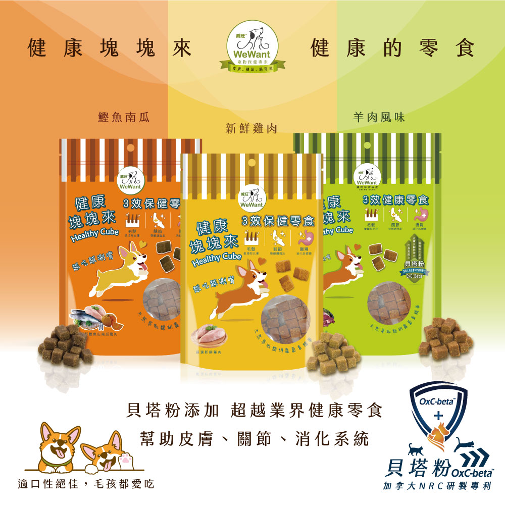 健康塊塊來機能零食60g 任選3包