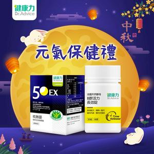 中秋節快樂【健康力】護肝補體力💪枕無憂極萃50芝麻膠囊(30顆/盒)+法國天然酵母B群活力長效錠(30入/瓶)🚚宅配到家