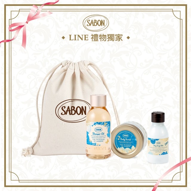 【SABON】璀璨茉莉明星三部曲推薦組 | 限定束口袋收藏組