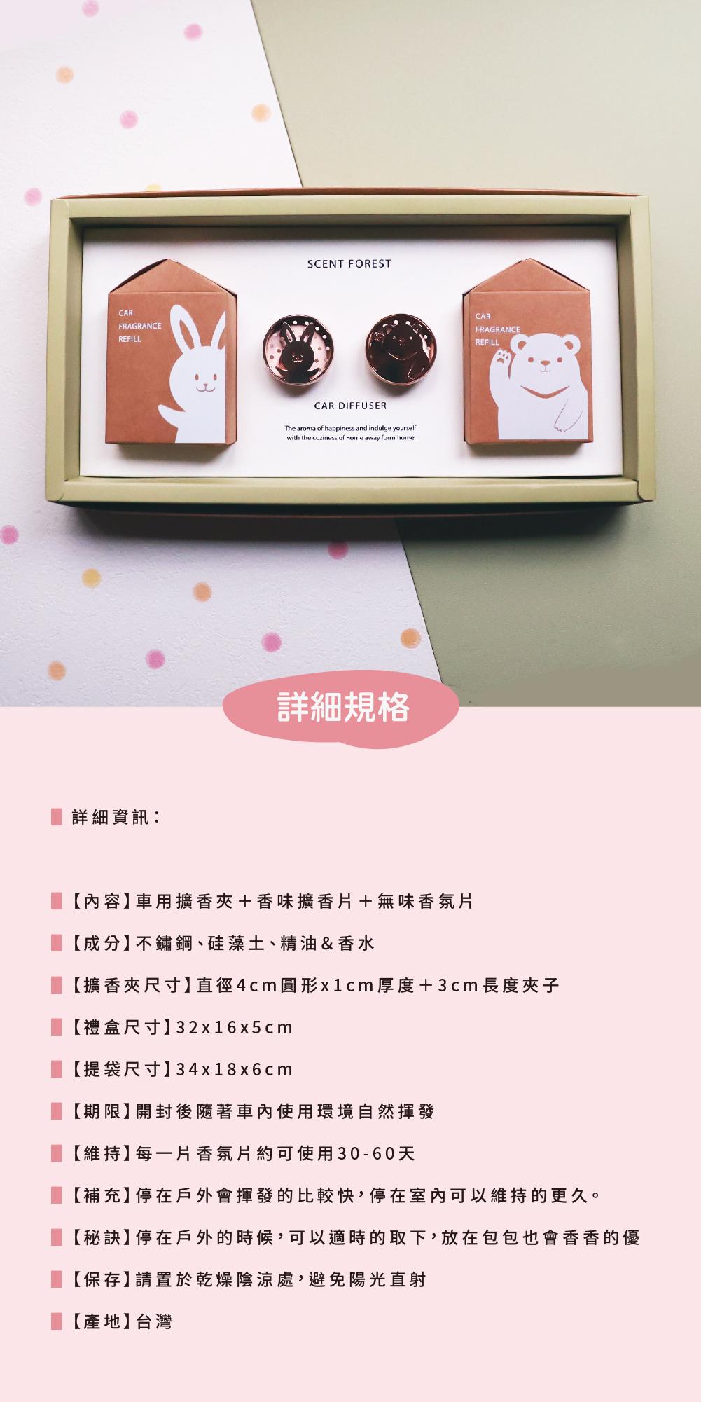 質感金屬車用香氛 - 小萌寵情人節組合 - 狗 貓 兔
