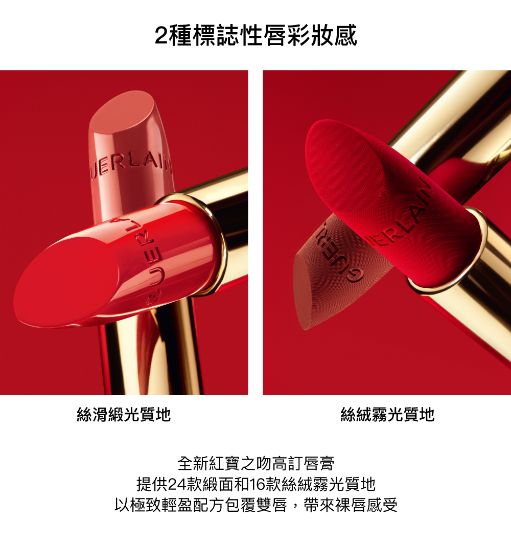 緞光唇膏 絲絨唇膏 精品口紅 精品唇膏