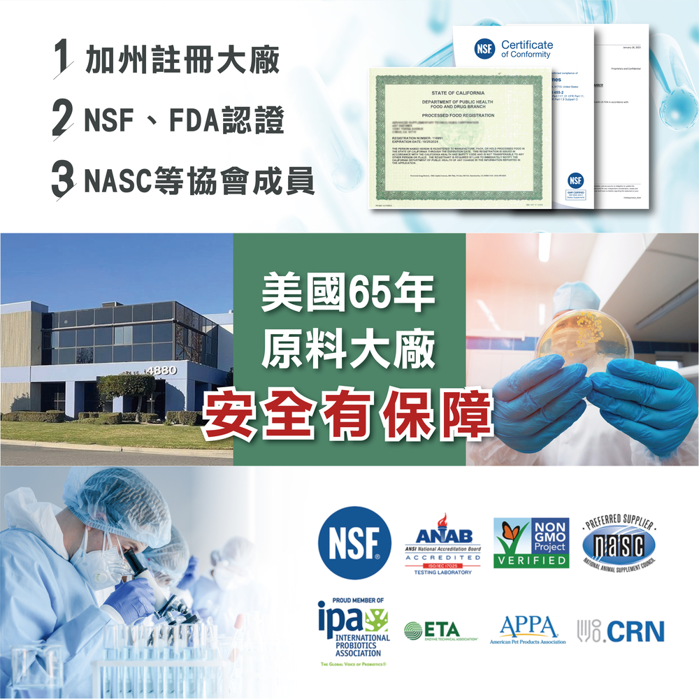 守宮專用益生菌+益生元 - 腸胃2菌配方 50g/罐( 守宮專用腸道基礎保養 )
