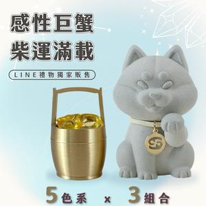 收禮人自選 5種色系 X 3種組合♋巨蟹座生日快樂【彤恩時尚】水泥柴犬🐶開運禮盒 🎁可雷射雕刻 『LINE禮物獨家組合/收禮者自選規格』 生日禮物 情人節禮物