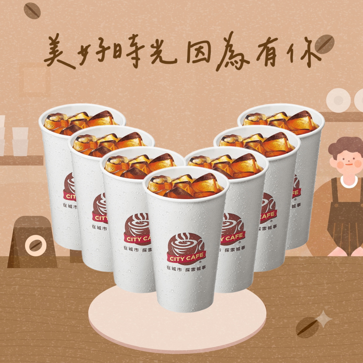 [7杯7折]【7-ELEVEN】 冰濃萃美式咖啡(大)(1杯$35/1組$245，最低購買7杯)