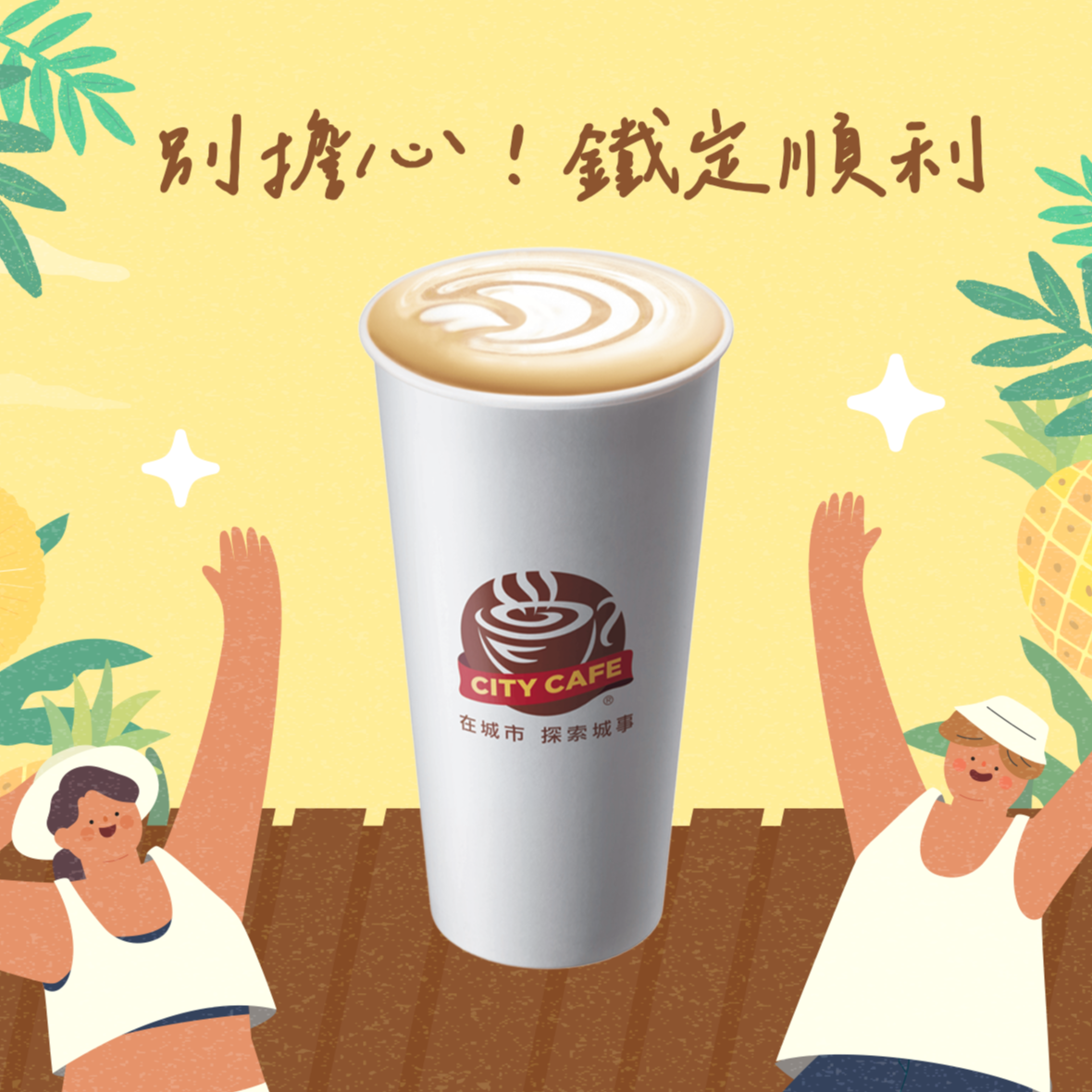 [限時兌換1+1]【7-ELEVEN】 冰厚乳拿鐵咖啡(特大)