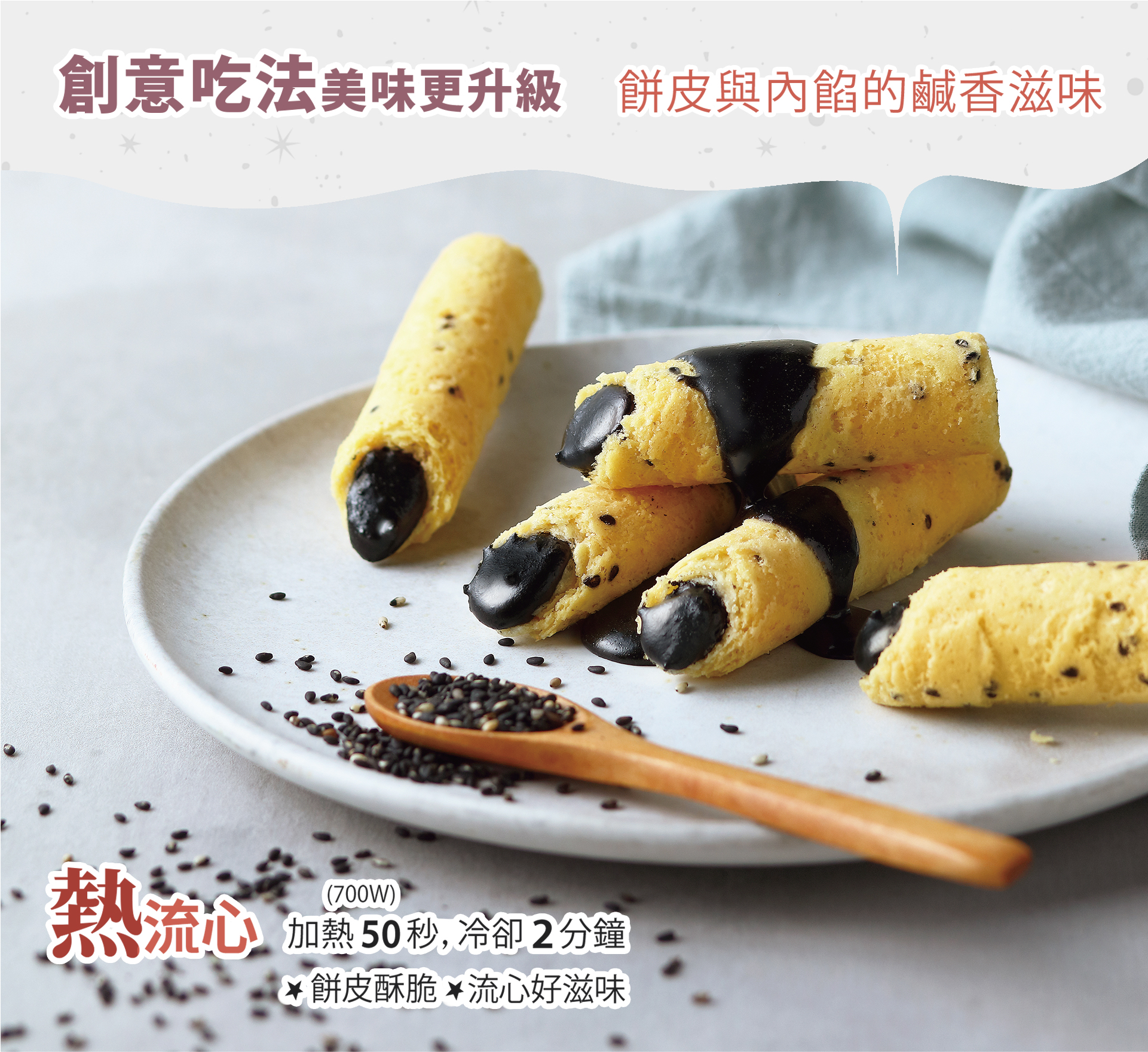 【青鳥旅行】芝麻沙沙蛋捲（8入旅行盒／蛋奶素）