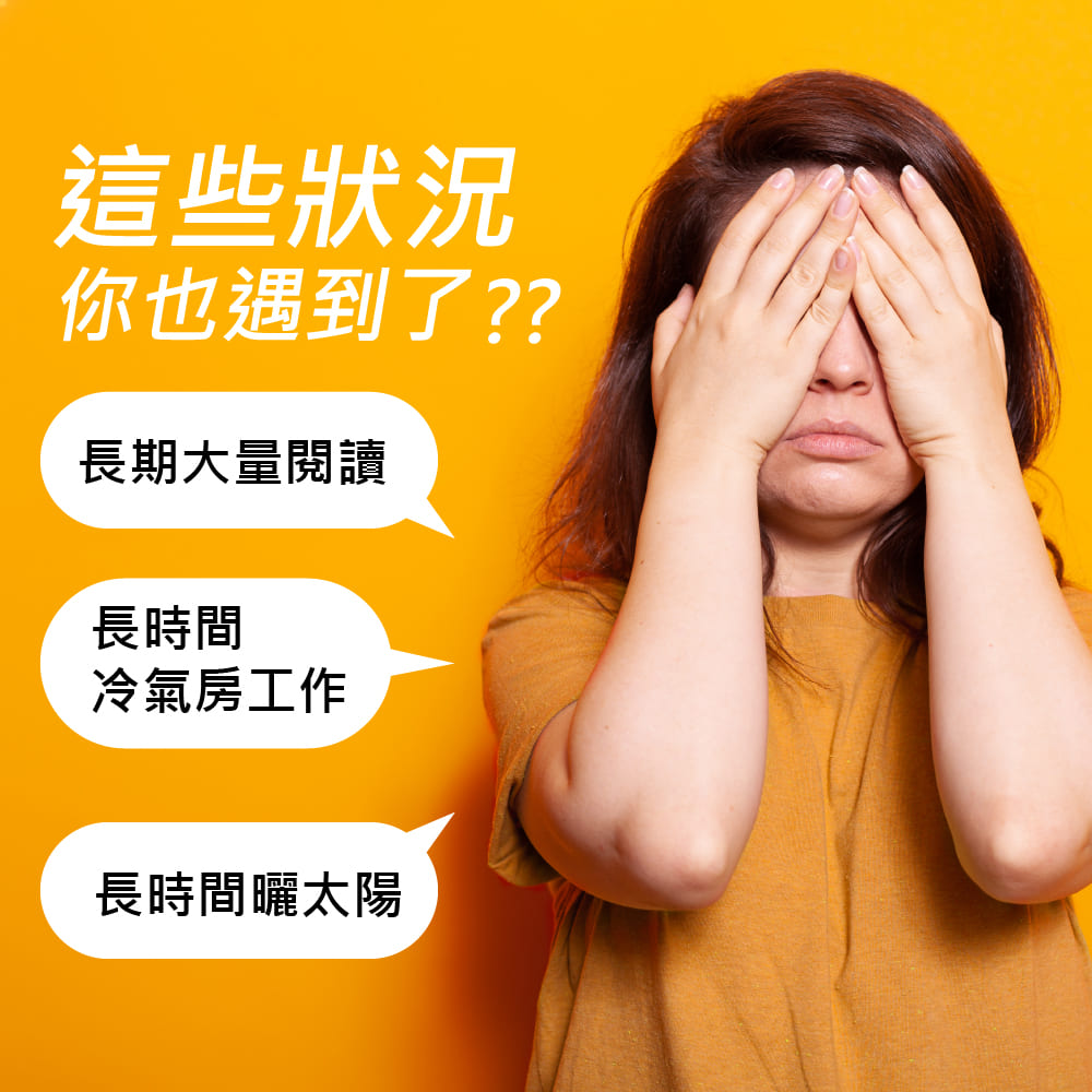 LOHAS優活E優視膠囊 60粒