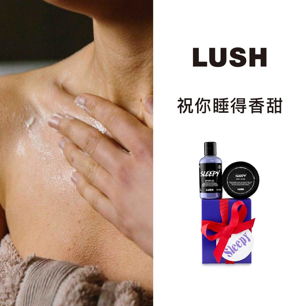 【LUSH 英國直營】祝你睡得香甜｜睡公主 身體沐浴保養禮盒