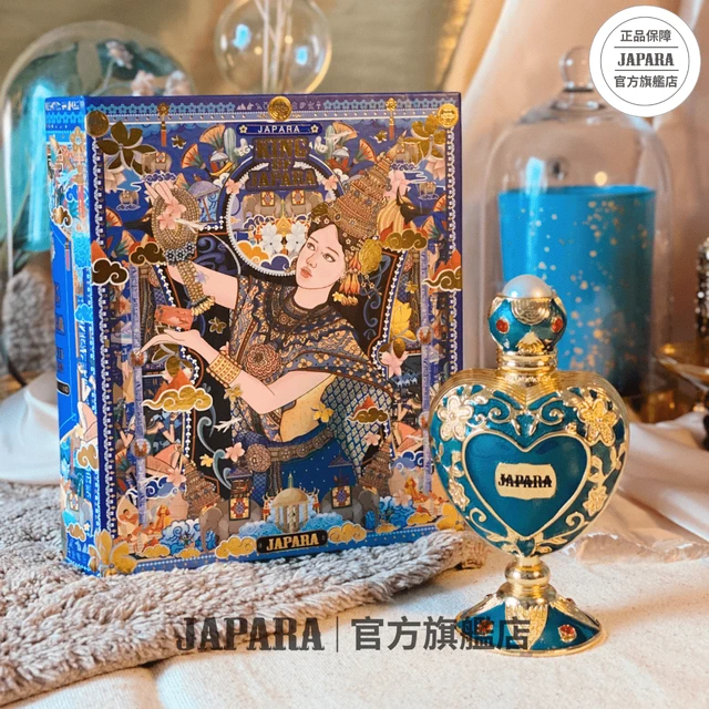 ㊗️父親節快樂👔【JAPARA】國王8ML香精埃及香水無酒精木質男香中性