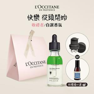【歐舒丹】🍃頭皮舒緩晚安組🍃(養髮精華 贈枕巾噴霧/頭皮滾珠梳 +禮盒)『LINE禮物獨家組合』(收禮者任選系列)