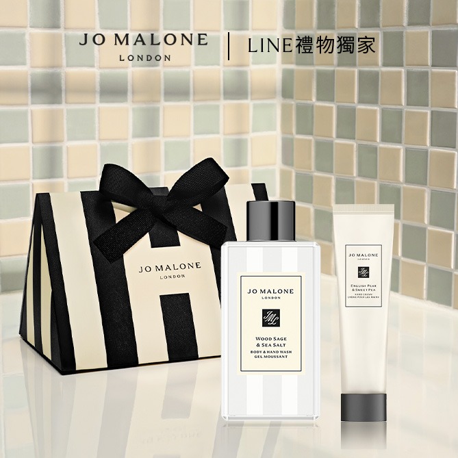 快速出貨【Jo Malone London】經典香氛洗沐護手組｜潔膚露100ml+護手霜10ml｜生日禮物 情人節禮物｜自選香調｜送男生｜送女生