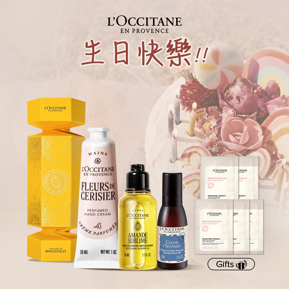 🎂生日快樂🎂【歐舒丹】🎁生日祝福禮🎁(護手霜+沐浴油+枕巾噴霧+禮盒)『LINE禮物獨家組合』💖送禮推薦 [快速出貨]